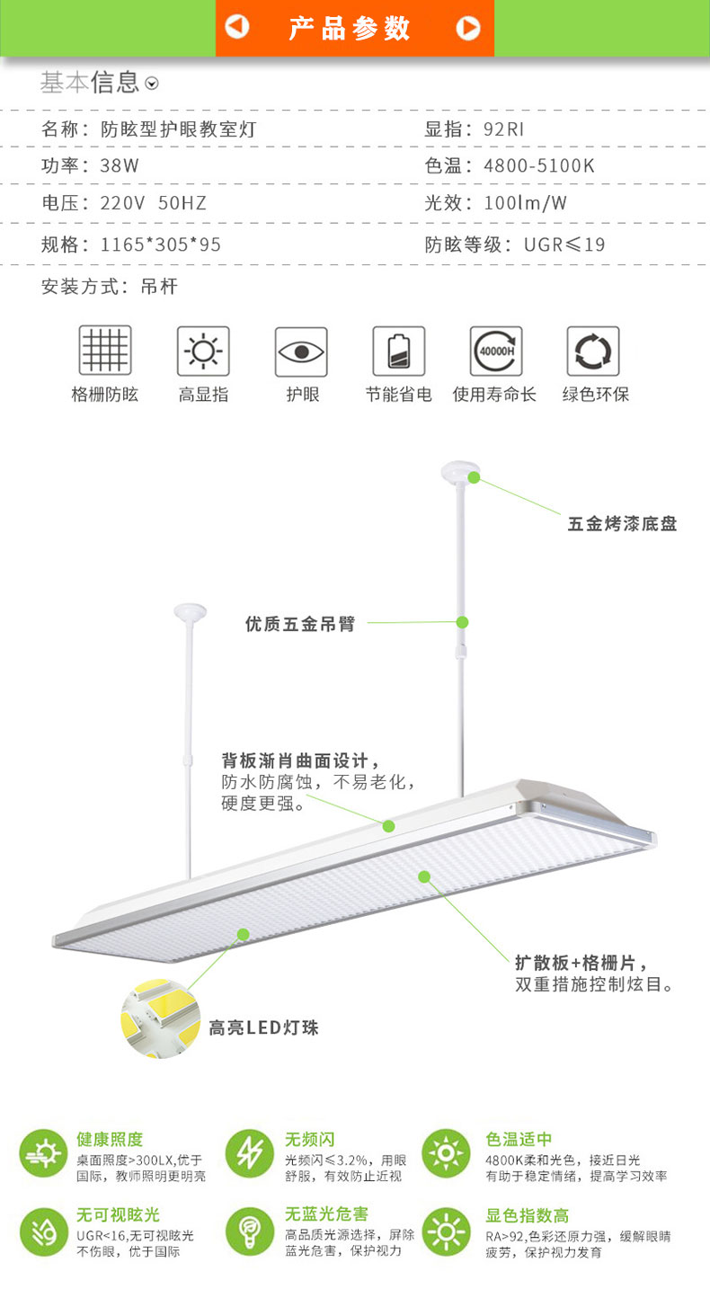 辦公吊線護(hù)眼燈